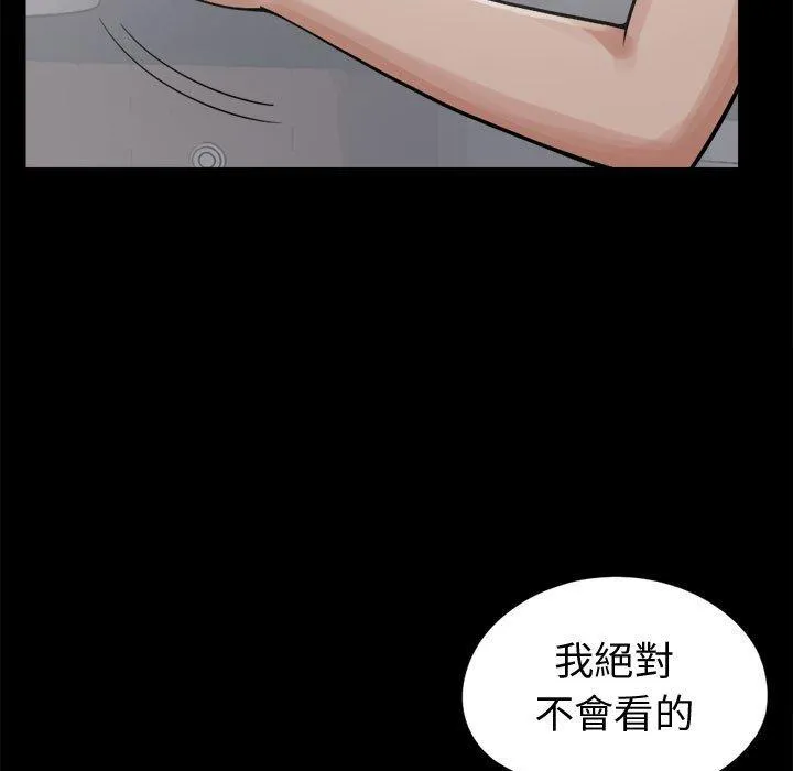 岛上拼图 - 第8话 - page 23