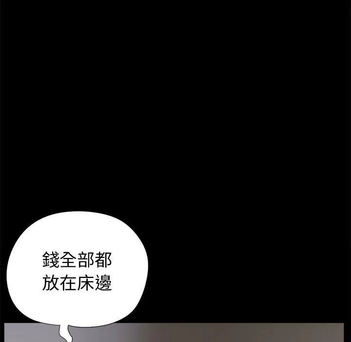 岛上拼图 - 第8话 - page 27