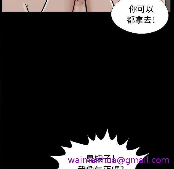 岛上拼图 - 第8话 - page 29