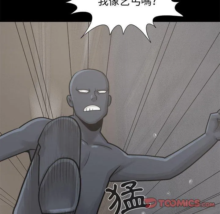 岛上拼图 - 第8话 - page 30