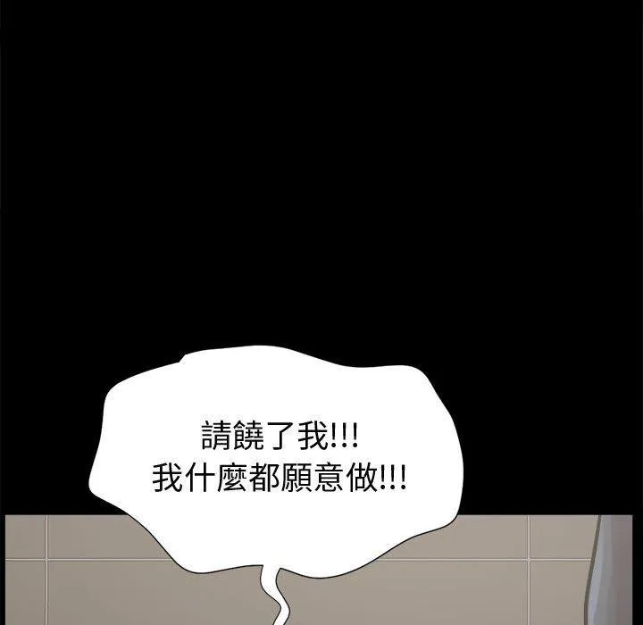 岛上拼图 - 第8话 - page 36