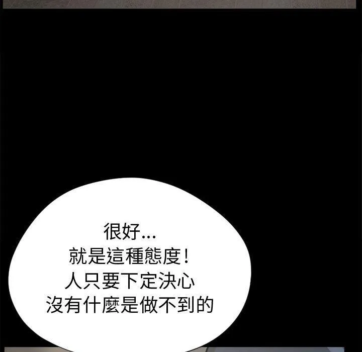 岛上拼图 - 第8话 - page 38