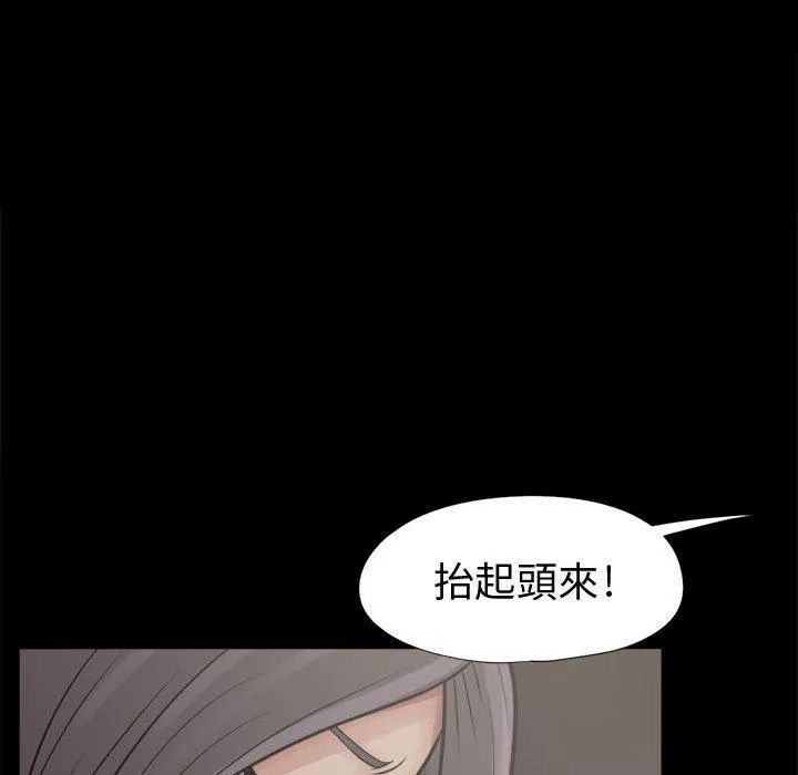 岛上拼图 - 第8话 - page 40