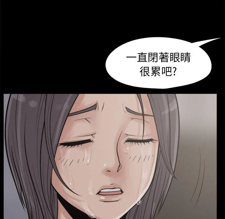 岛上拼图 - 第8话 - page 42