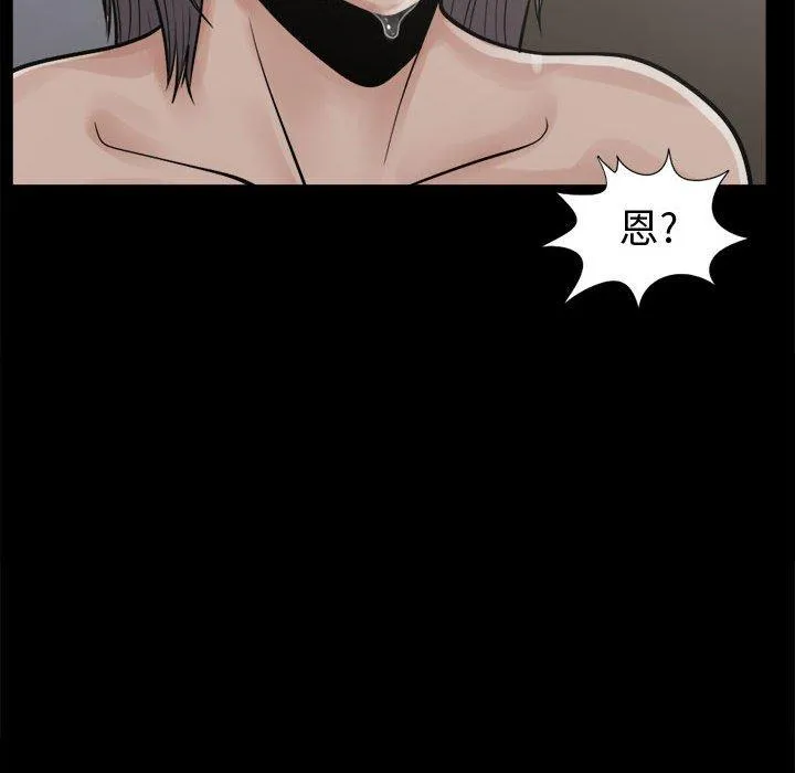 岛上拼图 - 第8话 - page 43