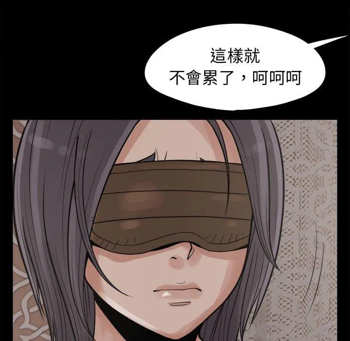 岛上拼图 - 第8话 - page 44