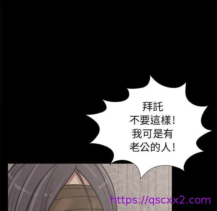 岛上拼图 - 第8话 - page 49