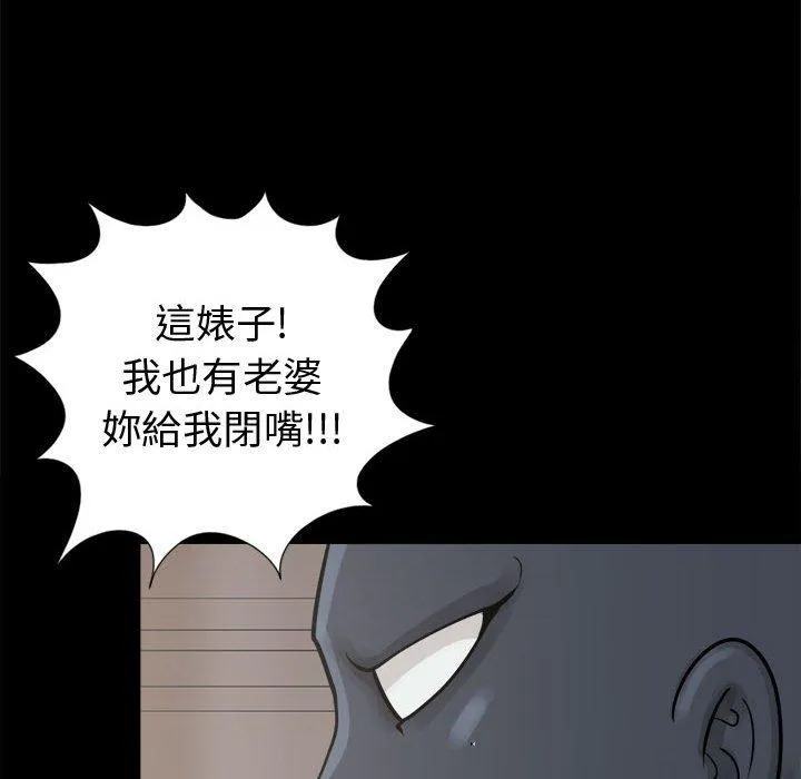 岛上拼图 - 第8话 - page 51