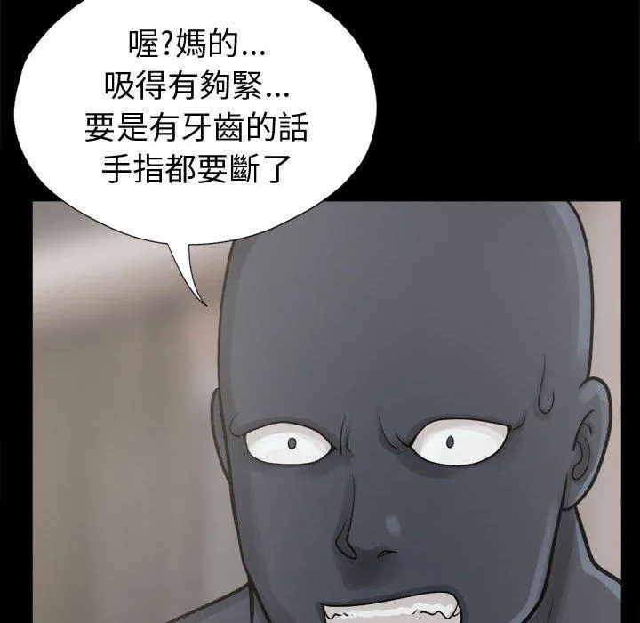 岛上拼图 - 第8话 - page 58