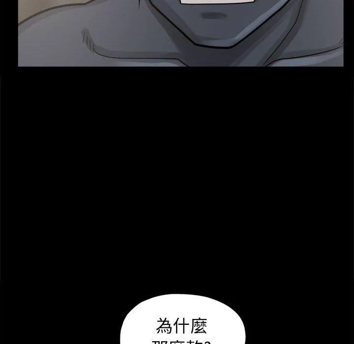 岛上拼图 - 第8话 - page 59