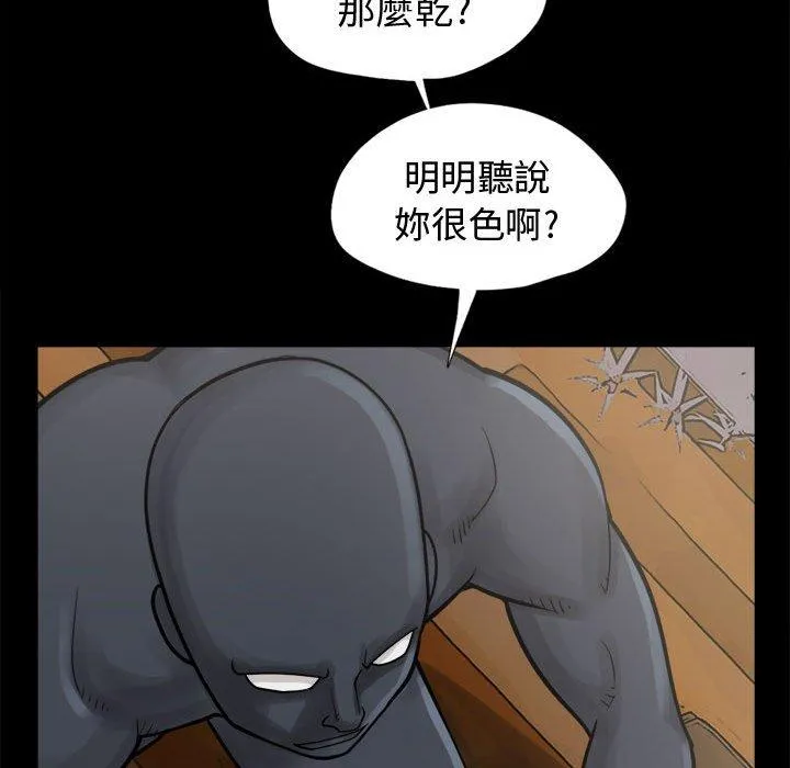 岛上拼图 - 第8话 - page 60