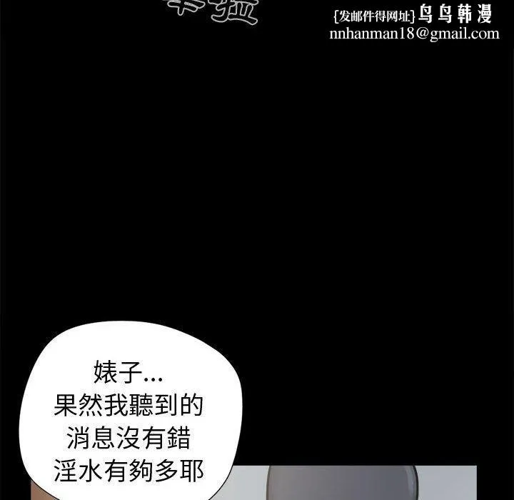 岛上拼图 - 第8话 - page 70