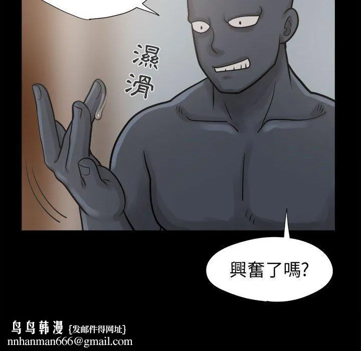 岛上拼图 - 第8话 - page 71