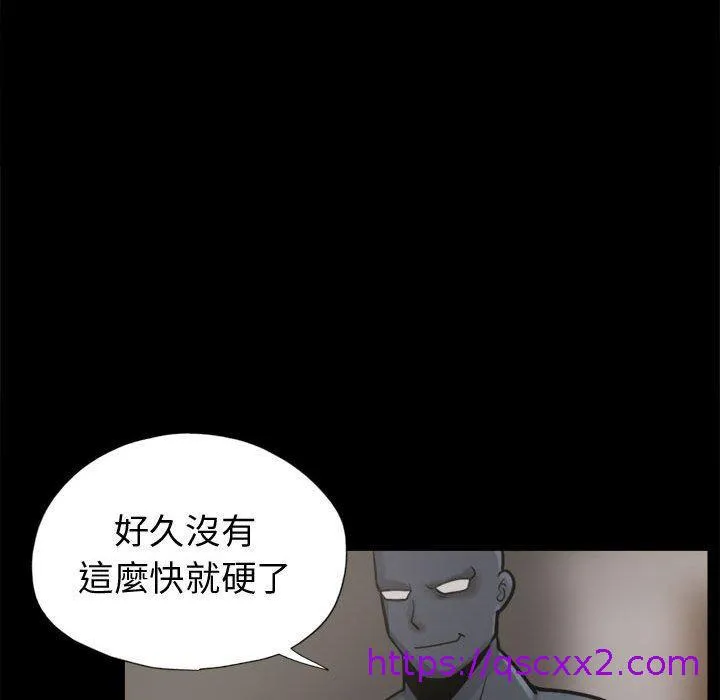 岛上拼图 - 第8话 - page 73