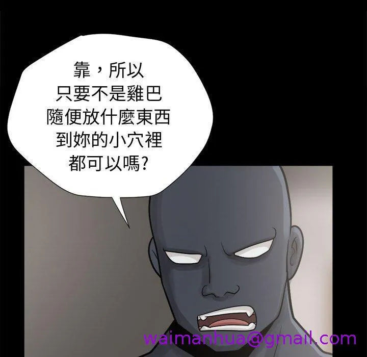岛上拼图 - 第8话 - page 77