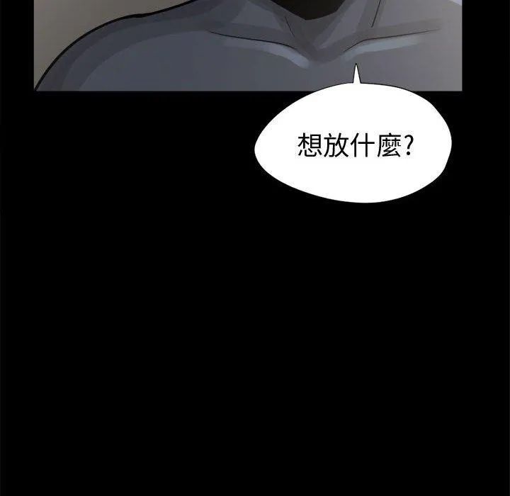 岛上拼图 - 第8话 - page 78