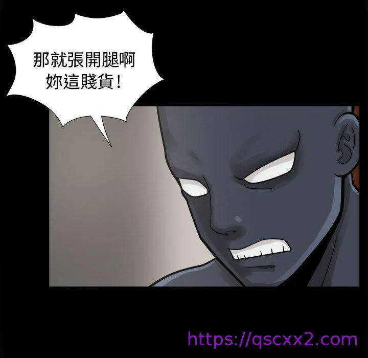 岛上拼图 - 第8话 - page 81