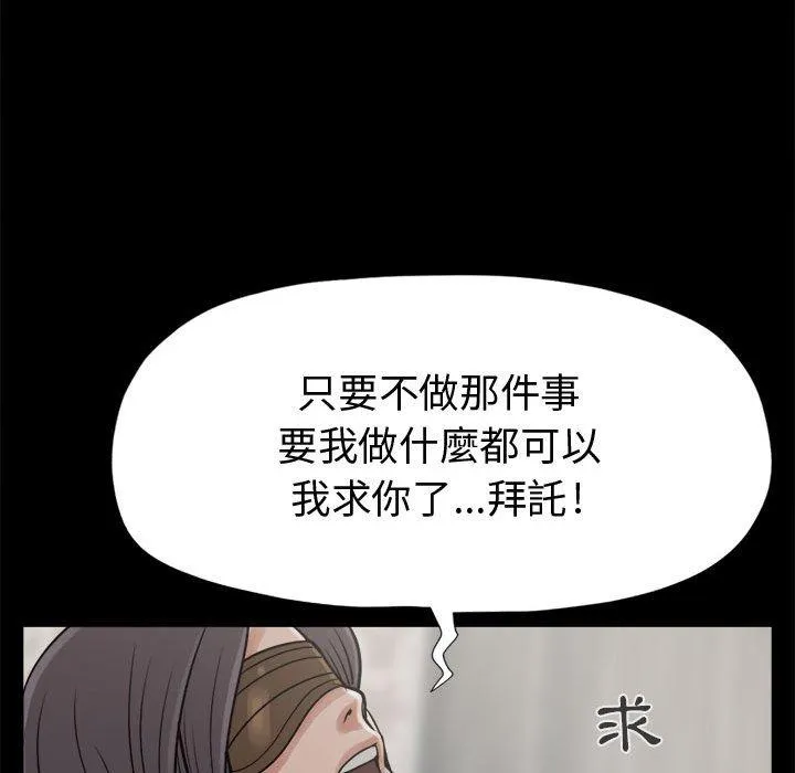 岛上拼图 - 第8话 - page 82