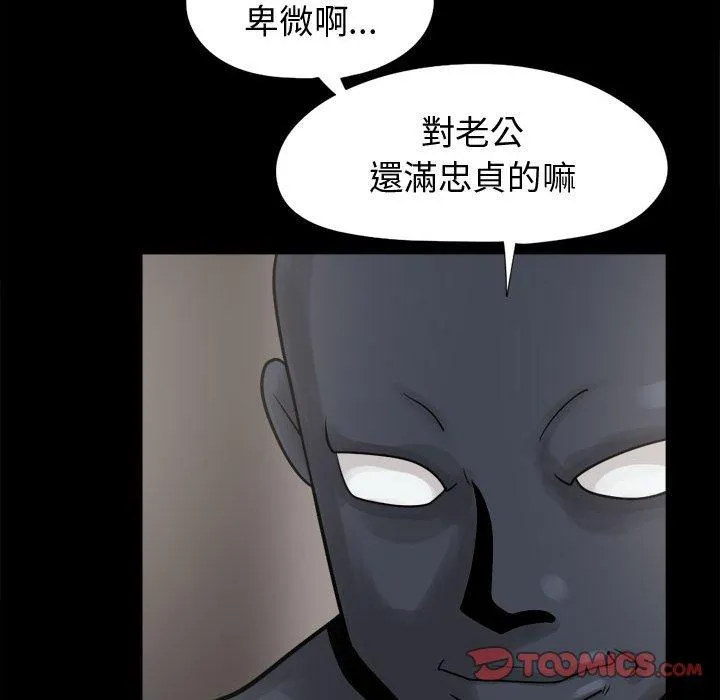 岛上拼图 - 第8话 - page 84