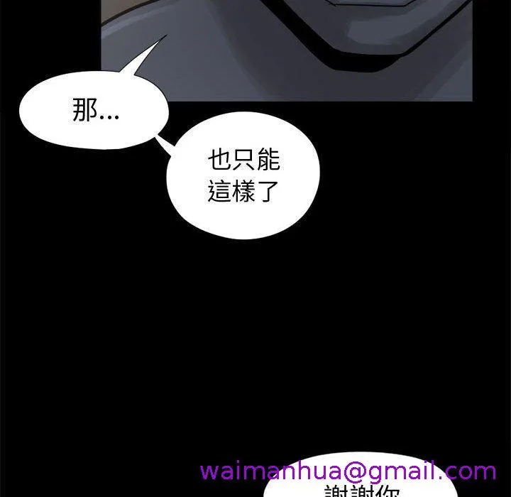 岛上拼图 - 第8话 - page 85
