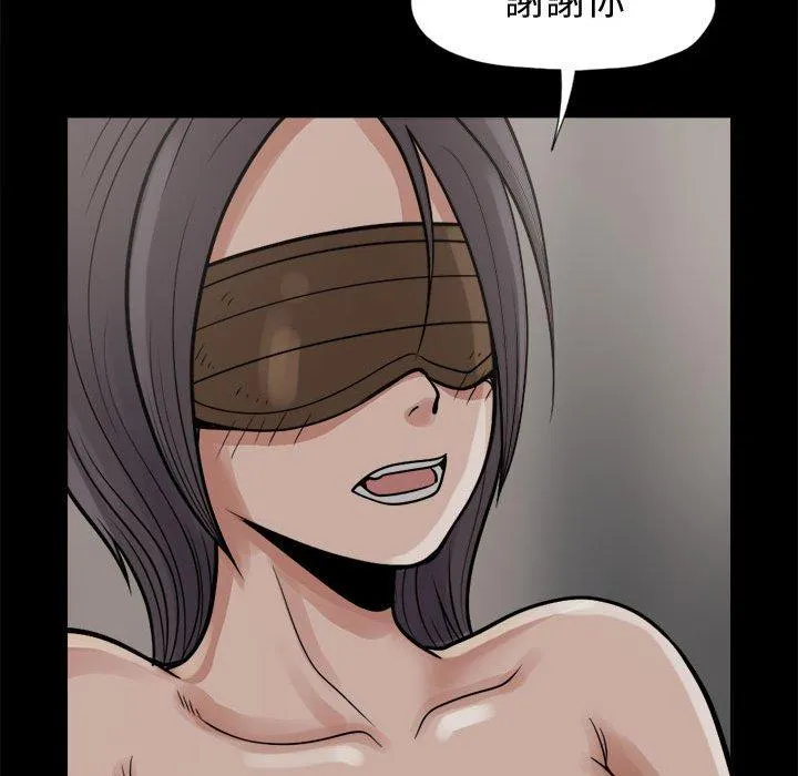 岛上拼图 - 第8话 - page 86