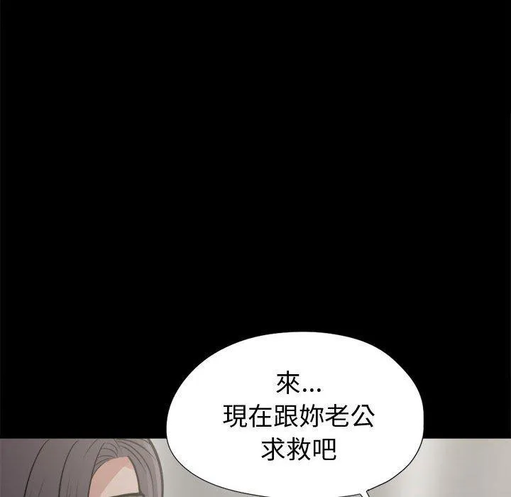 岛上拼图 - 第8话 - page 91