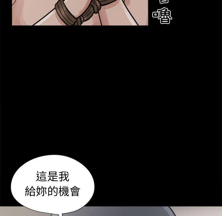 岛上拼图 - 第8话 - page 94