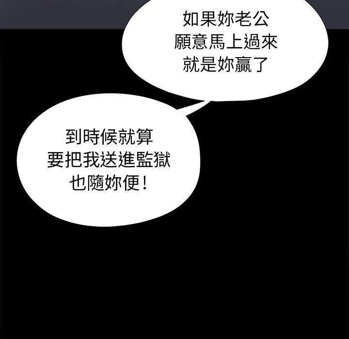 岛上拼图 - 第8话 - page 96