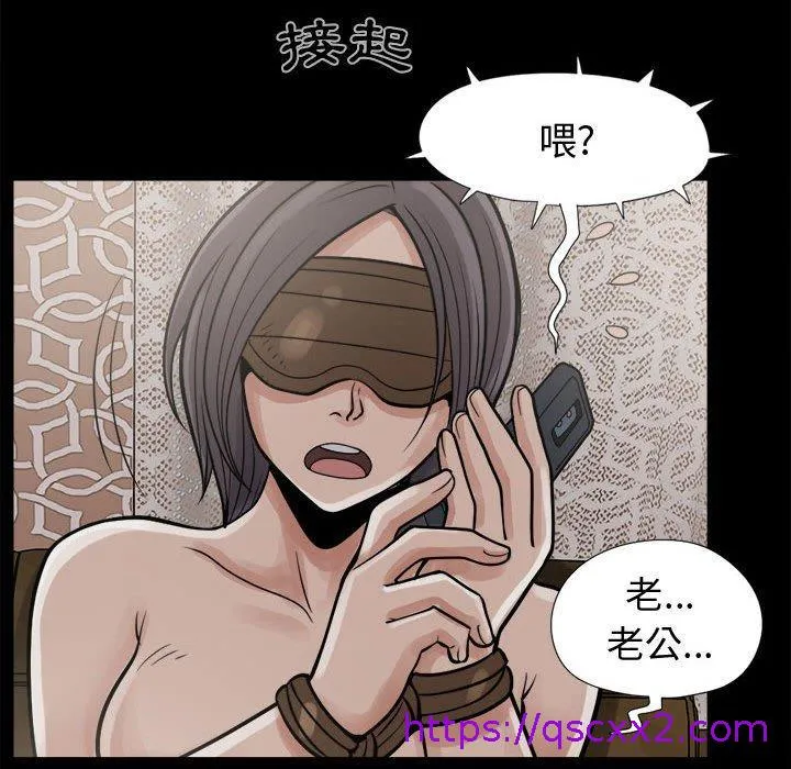 岛上拼图 - 第8话 - page 97