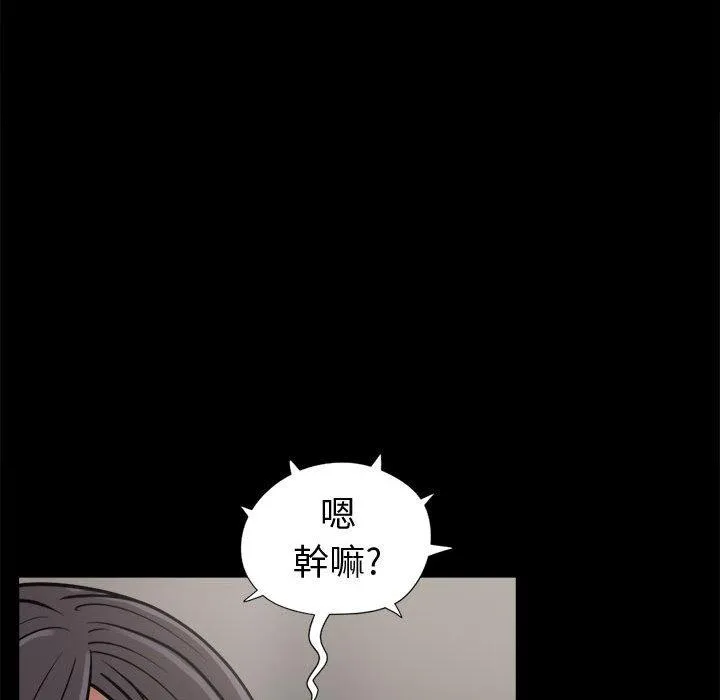 岛上拼图 - 第8话 - page 98