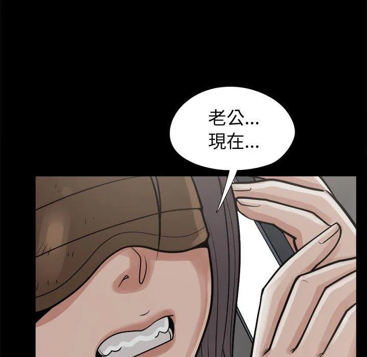岛上拼图 - 第8话 - page 100