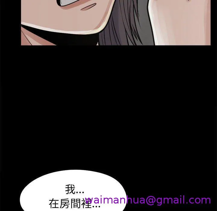 岛上拼图 - 第8话 - page 101