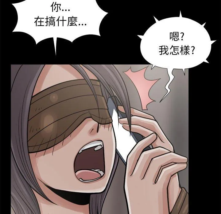 岛上拼图 - 第8话 - page 107