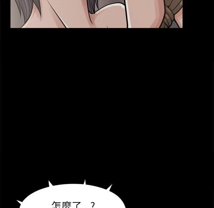 岛上拼图 - 第8话 - page 108