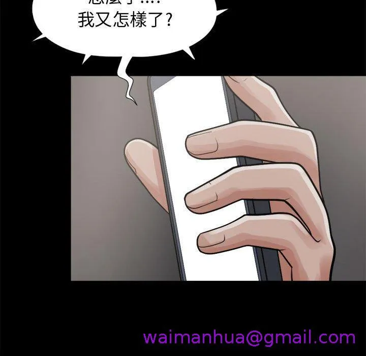 岛上拼图 - 第8话 - page 109