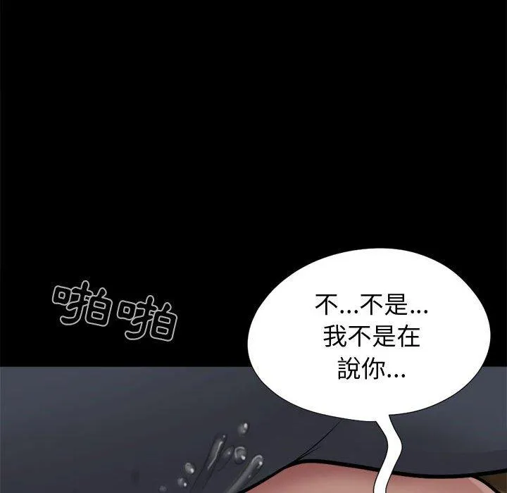 岛上拼图 - 第8话 - page 110