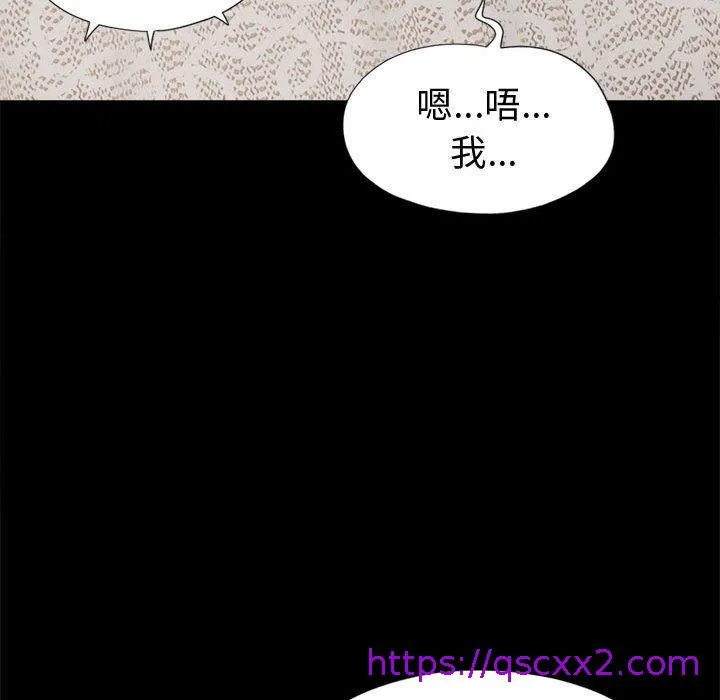 岛上拼图 - 第8话 - page 113
