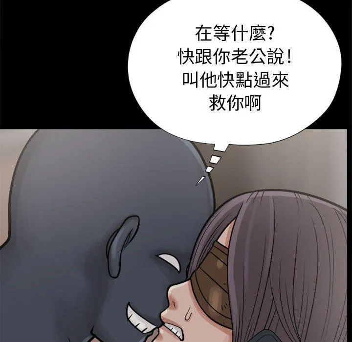 岛上拼图 - 第8话 - page 114