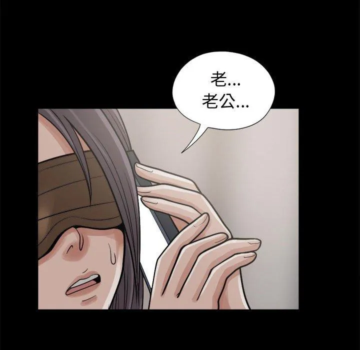 岛上拼图 - 第8话 - page 116