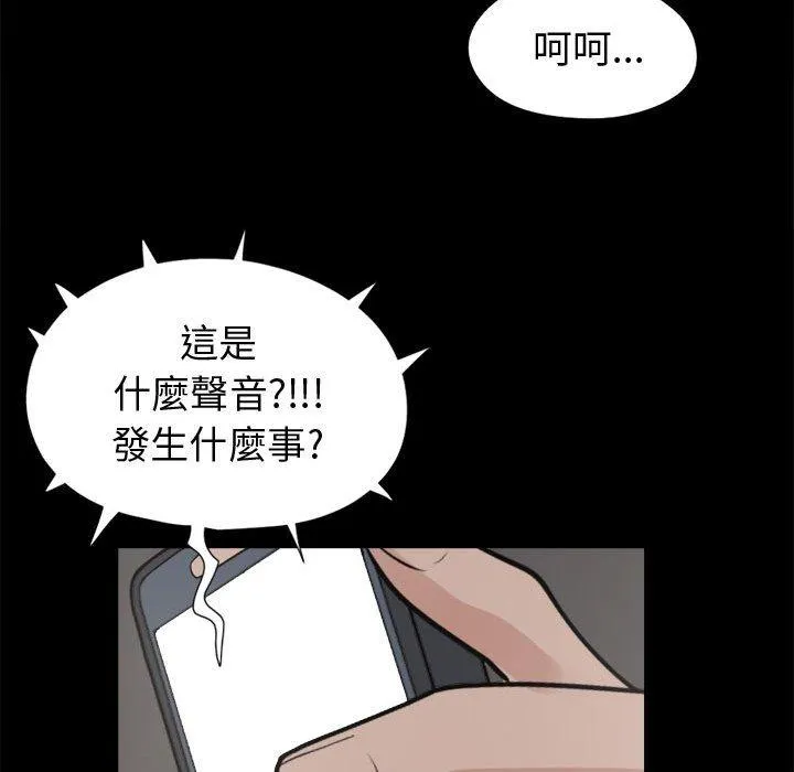 岛上拼图 - 第8话 - page 123