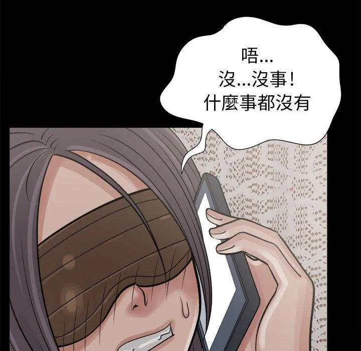 岛上拼图 - 第8话 - page 128