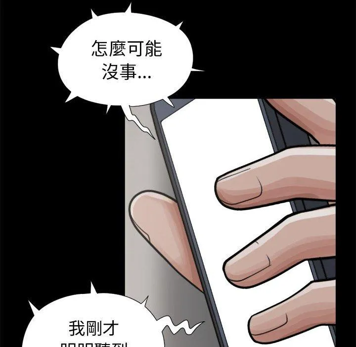 岛上拼图 - 第8话 - page 130