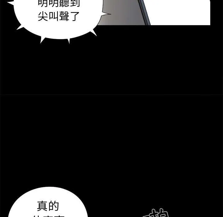 岛上拼图 - 第8话 - page 131