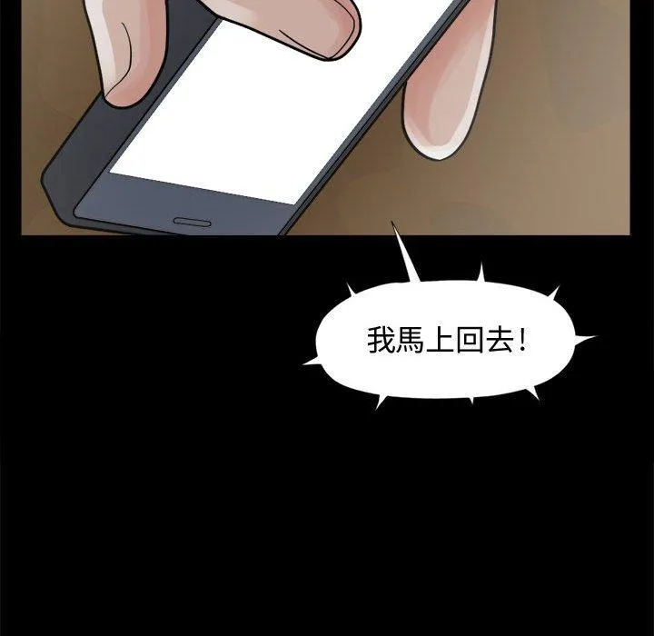 岛上拼图 - 第8话 - page 136