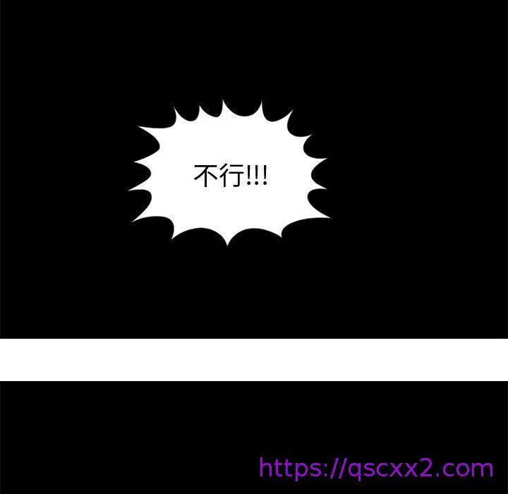 岛上拼图 - 第8话 - page 137