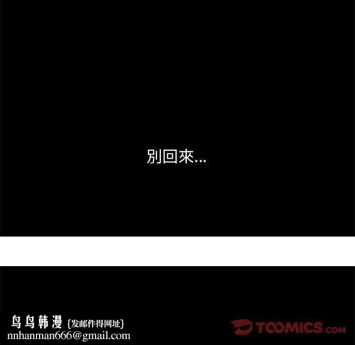 岛上拼图 - 第8话 - page 138