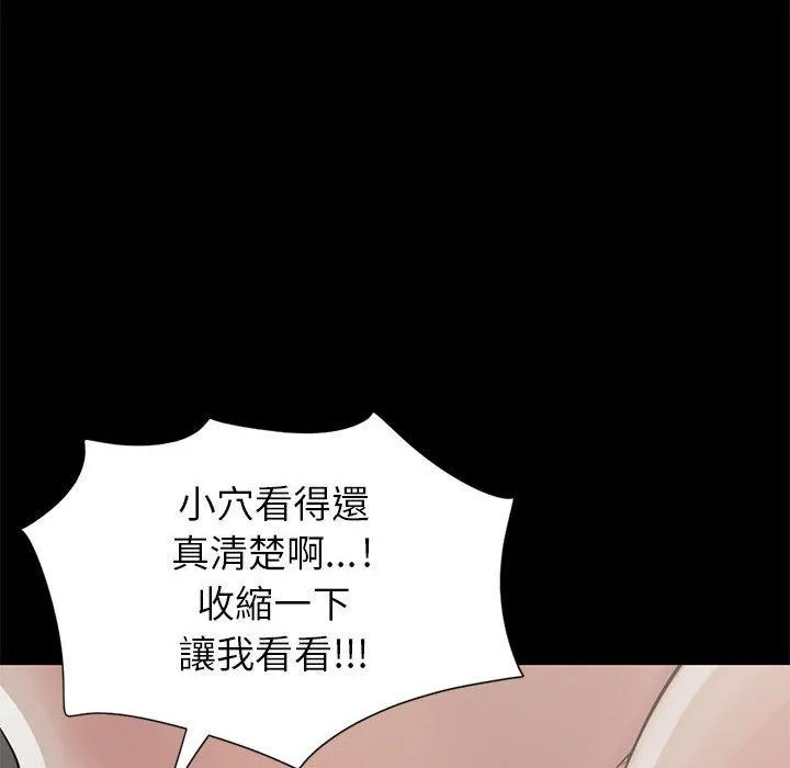 岛上拼图 - 第16话 - page 6