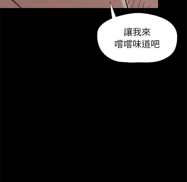 岛上拼图 - 第16话 - page 15