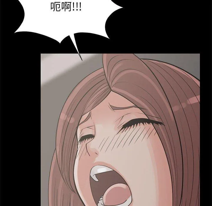 岛上拼图 - 第16话 - page 18