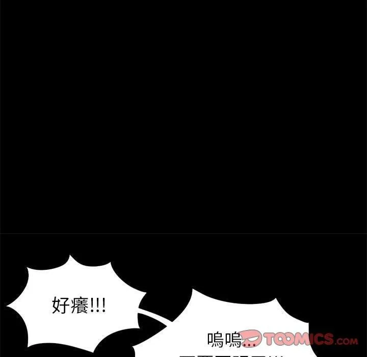 岛上拼图 - 第16话 - page 30
